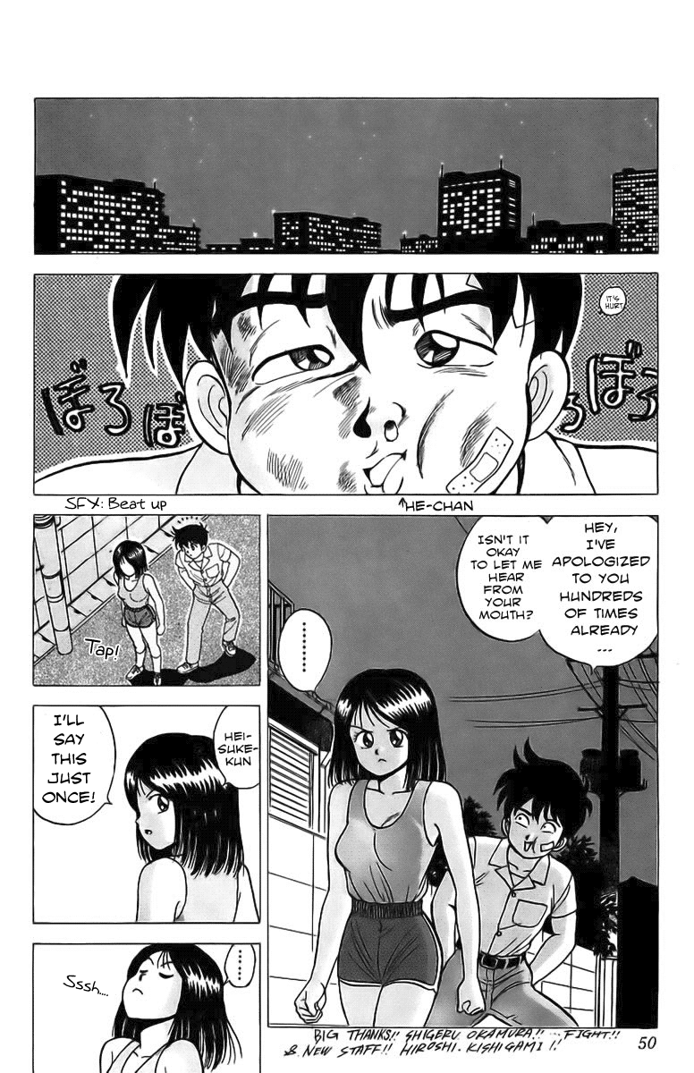 Rival A pervert's heart and a woman's spirit!? 第48页