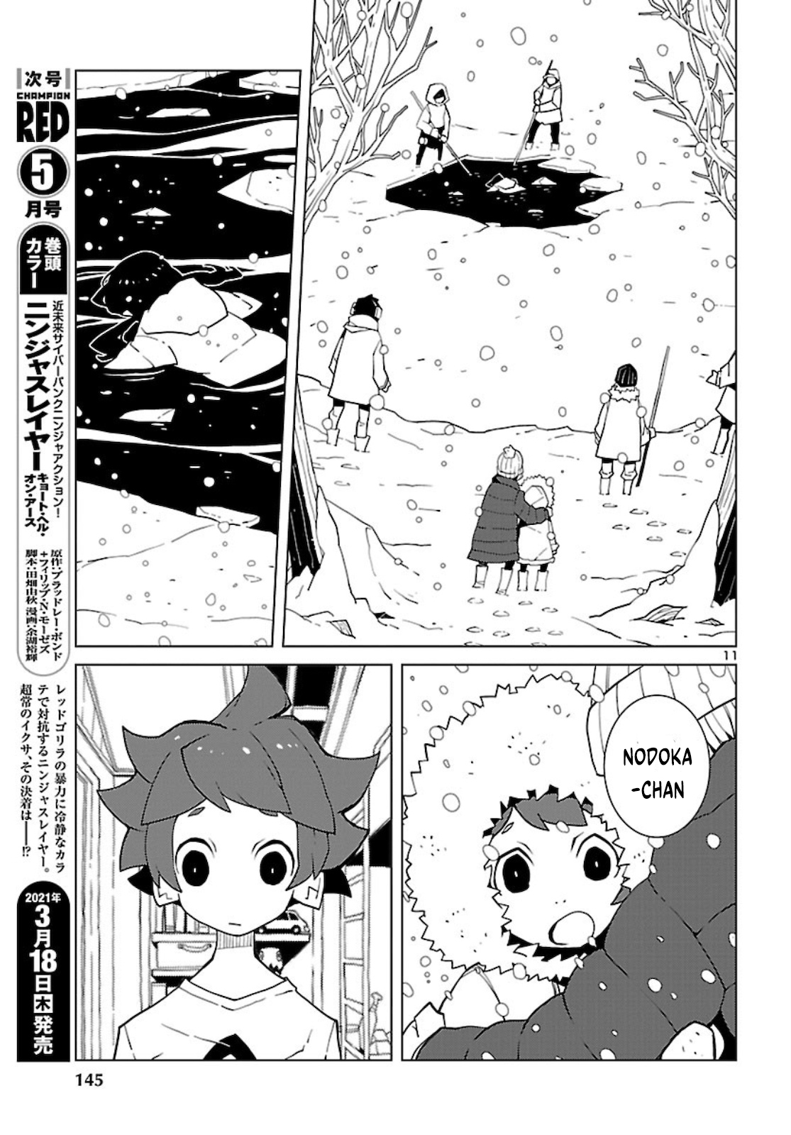 Vivarium de Choushoku o The Seventh of the Seventh Wonders 第11页
