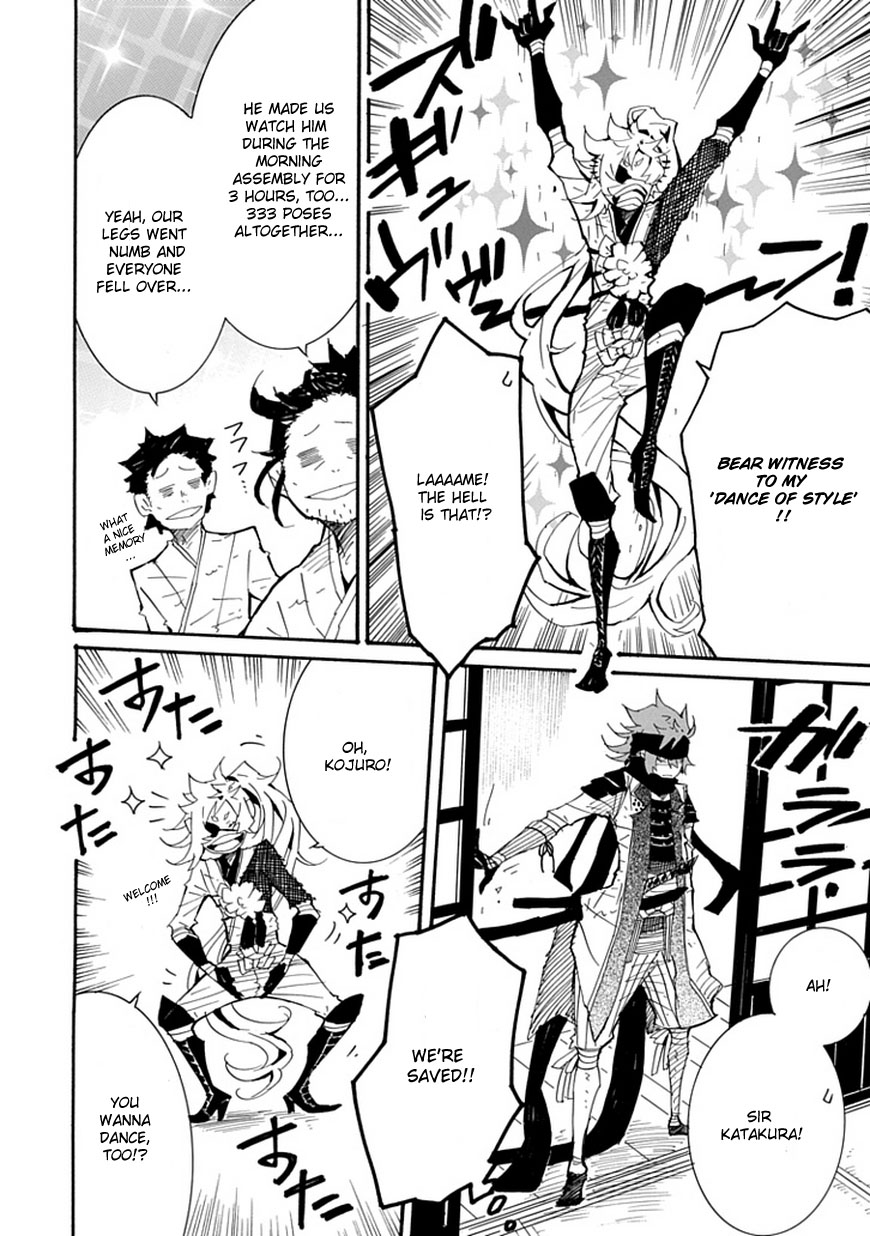 Date Ningen Dancing Date 第7页