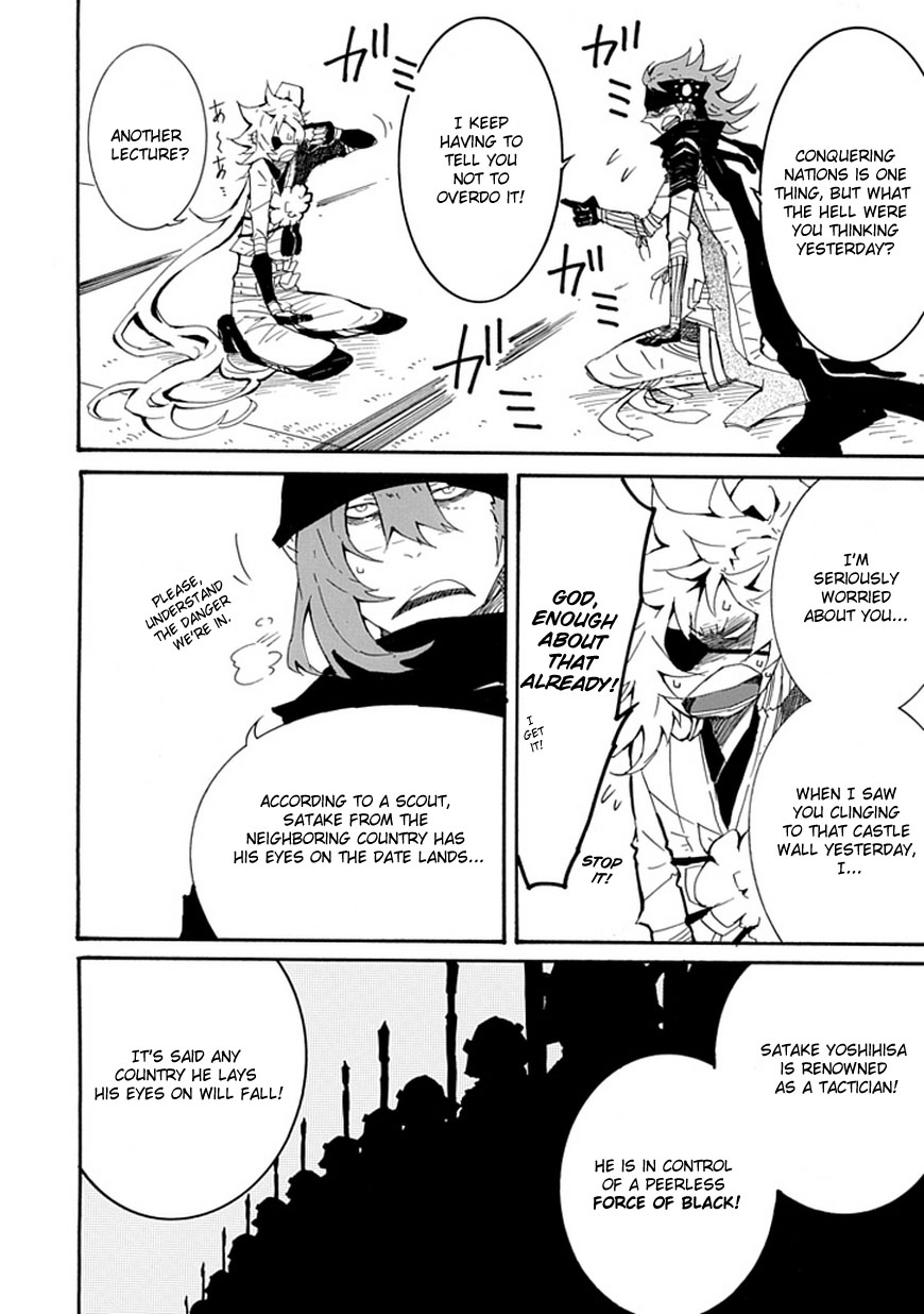 Date Ningen Dancing Date 第9页