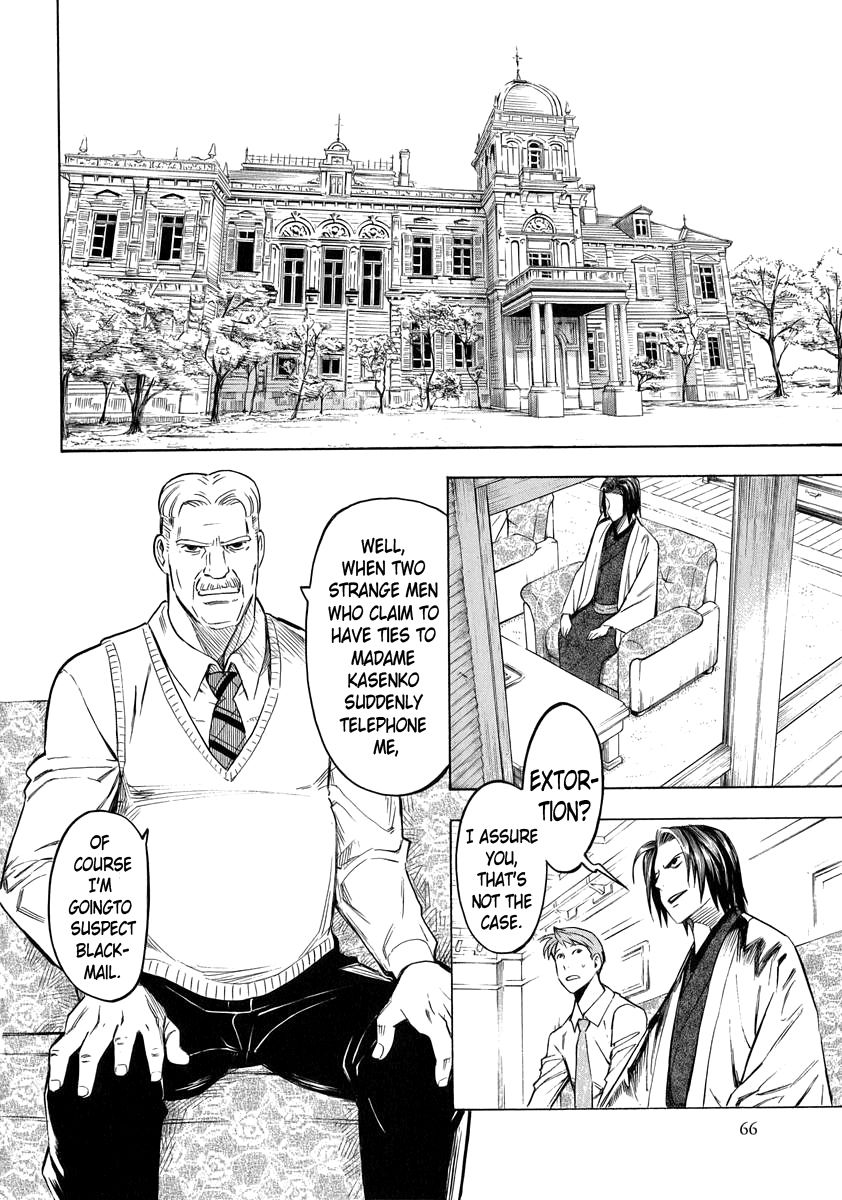 Hyakki Tsurezure Bukuro The Case of the Singing Iron Pot - Part 2 第23页