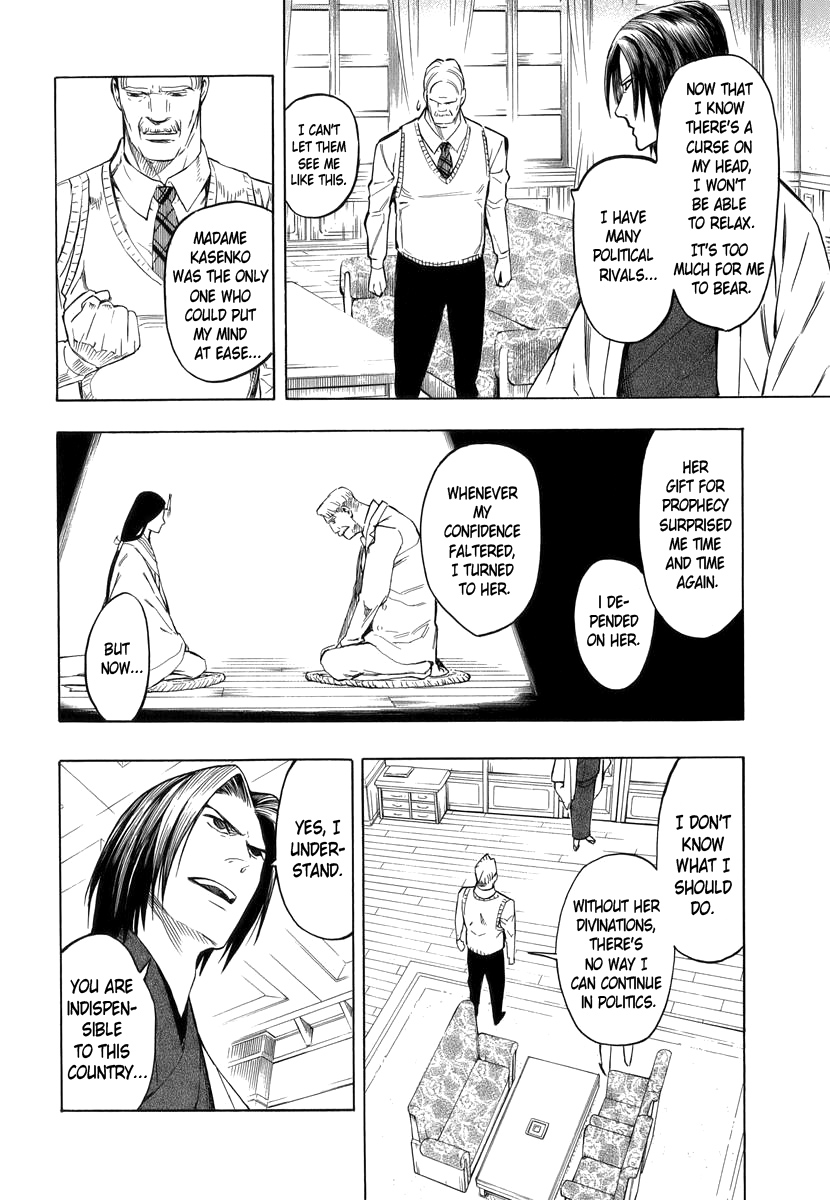 Hyakki Tsurezure Bukuro The Case of the Singing Iron Pot - Part 2 第29页