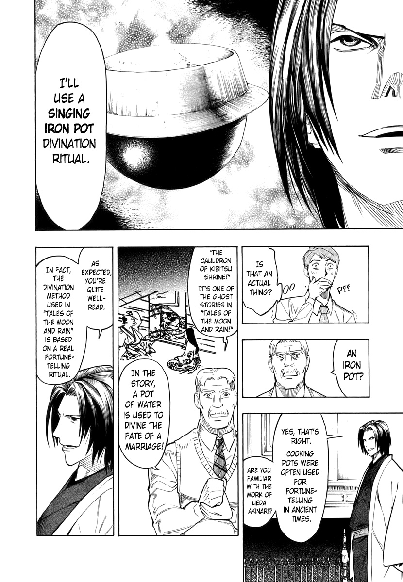 Hyakki Tsurezure Bukuro The Case of the Singing Iron Pot - Part 2 第33页