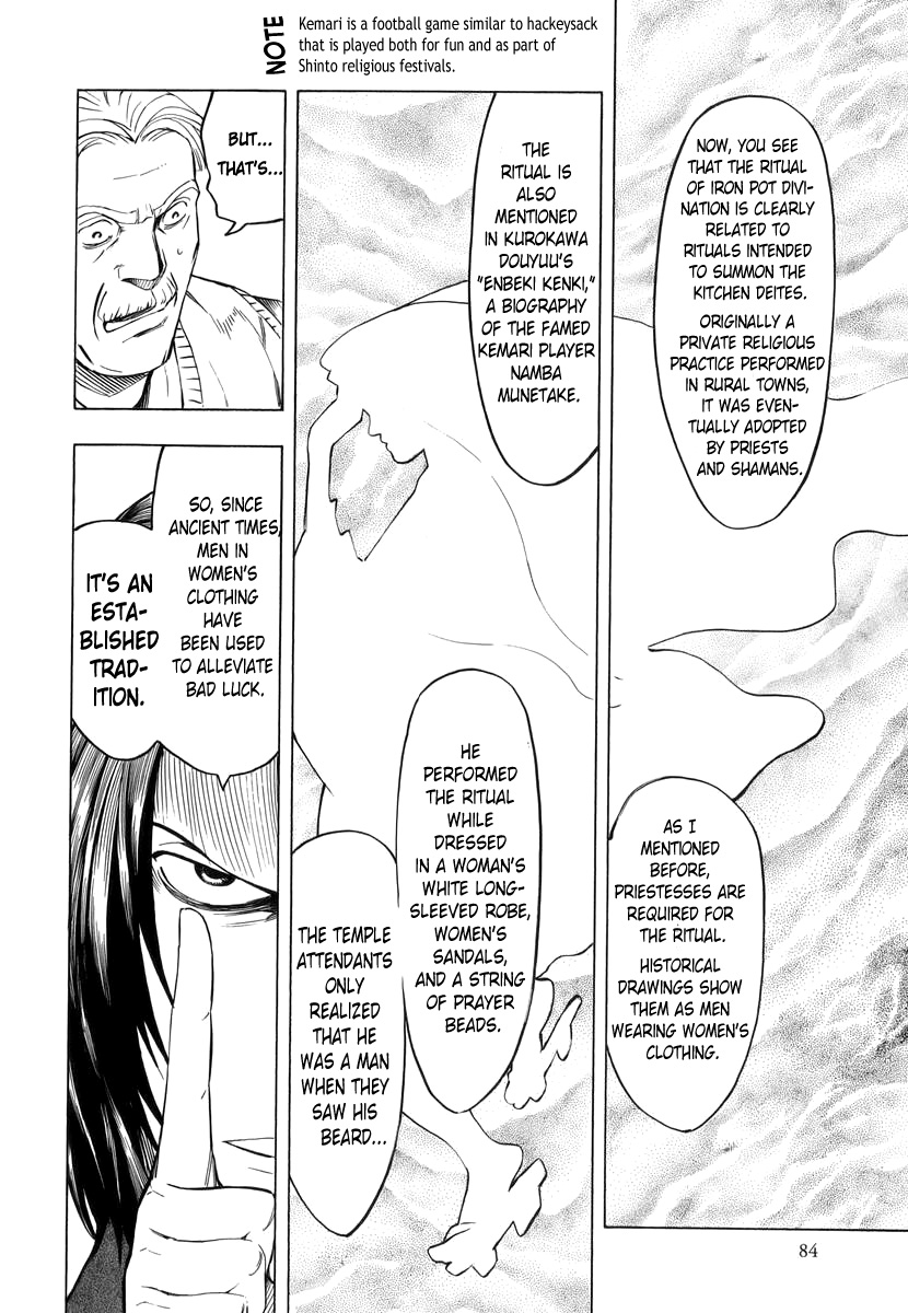 Hyakki Tsurezure Bukuro The Case of the Singing Iron Pot - Part 2 第41页