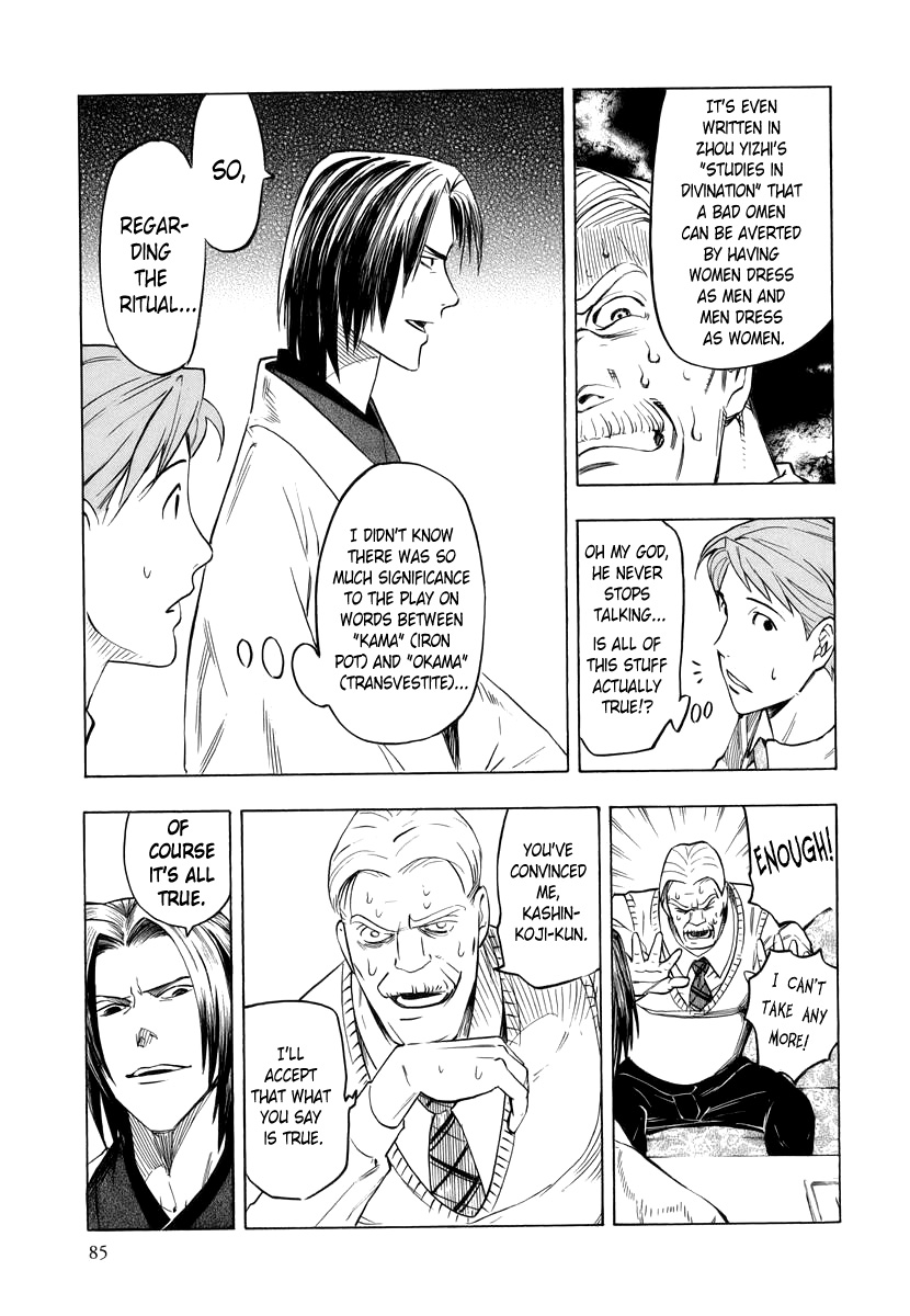Hyakki Tsurezure Bukuro The Case of the Singing Iron Pot - Part 2 第42页