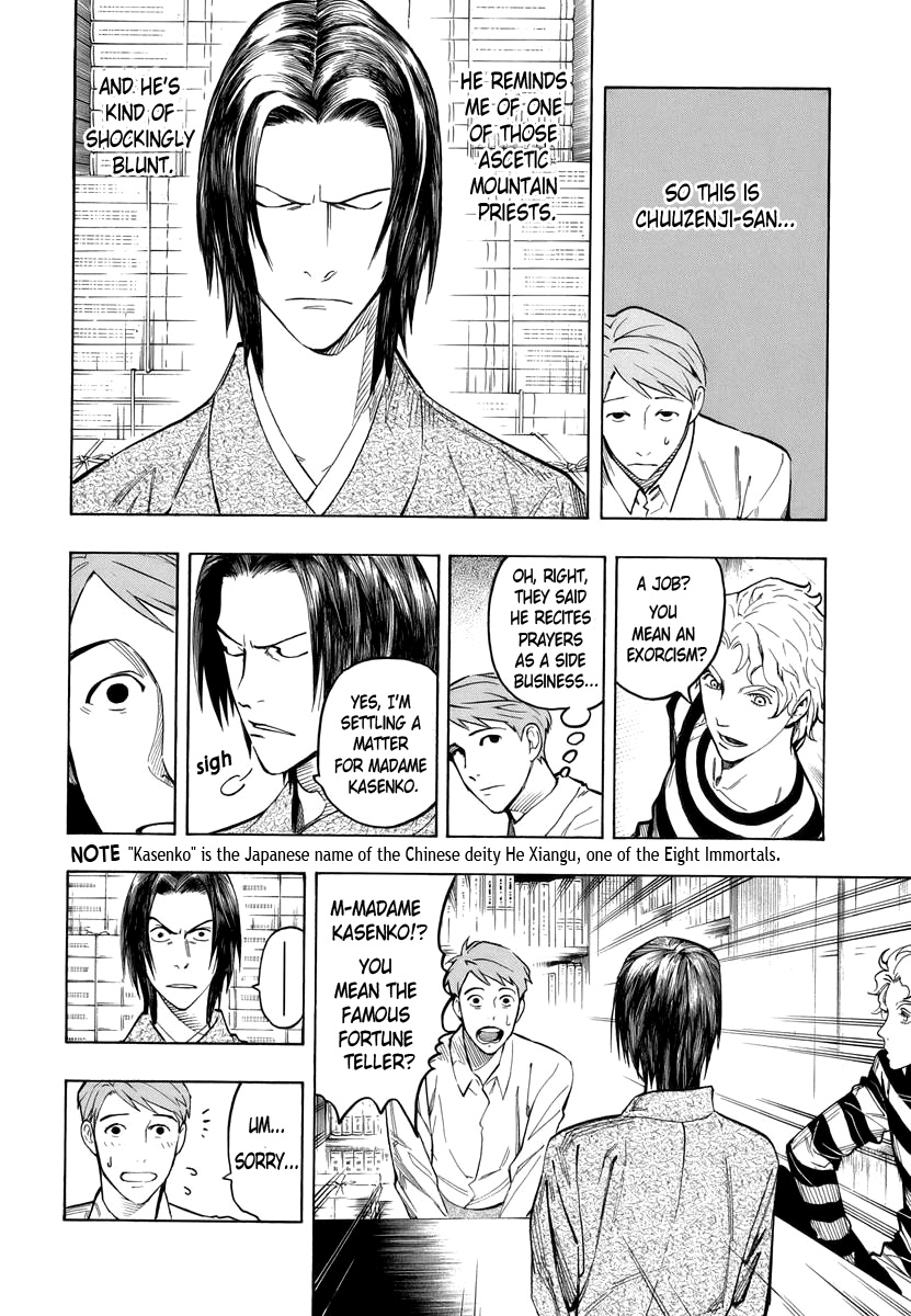 Hyakki Tsurezure Bukuro The Case of the Singing Iron Pot - Part 2 第7页