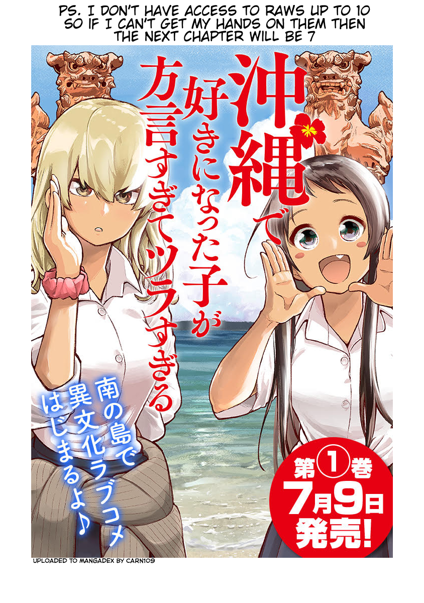 Okinawa de Suki ni Natta Ko ga Hougen Sugite Tsura Sugiru Higa Bikaa (Many Higa) 第1页