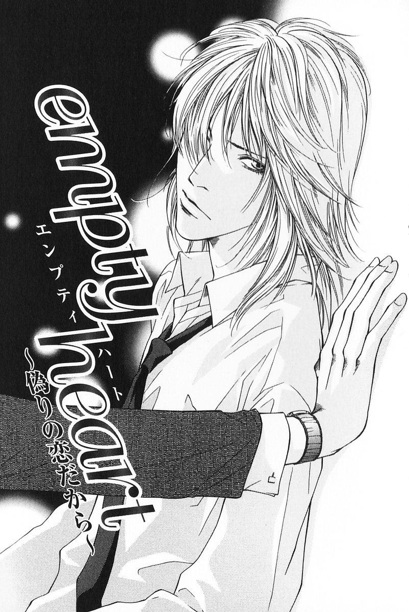 Empty Heart Vol. 1 Ch. 1.1 第6页