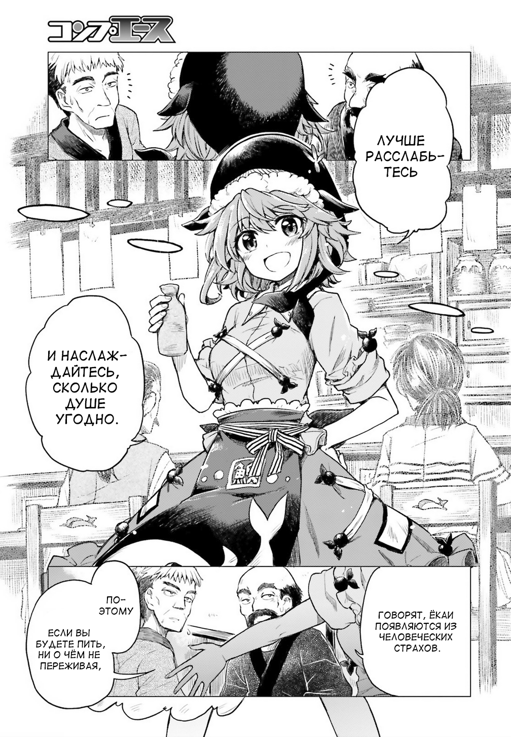Touhou Suichouka: Lotus Eater-tachi no Suisei Пьяницы вечера не помнят. Часть 1 第6页