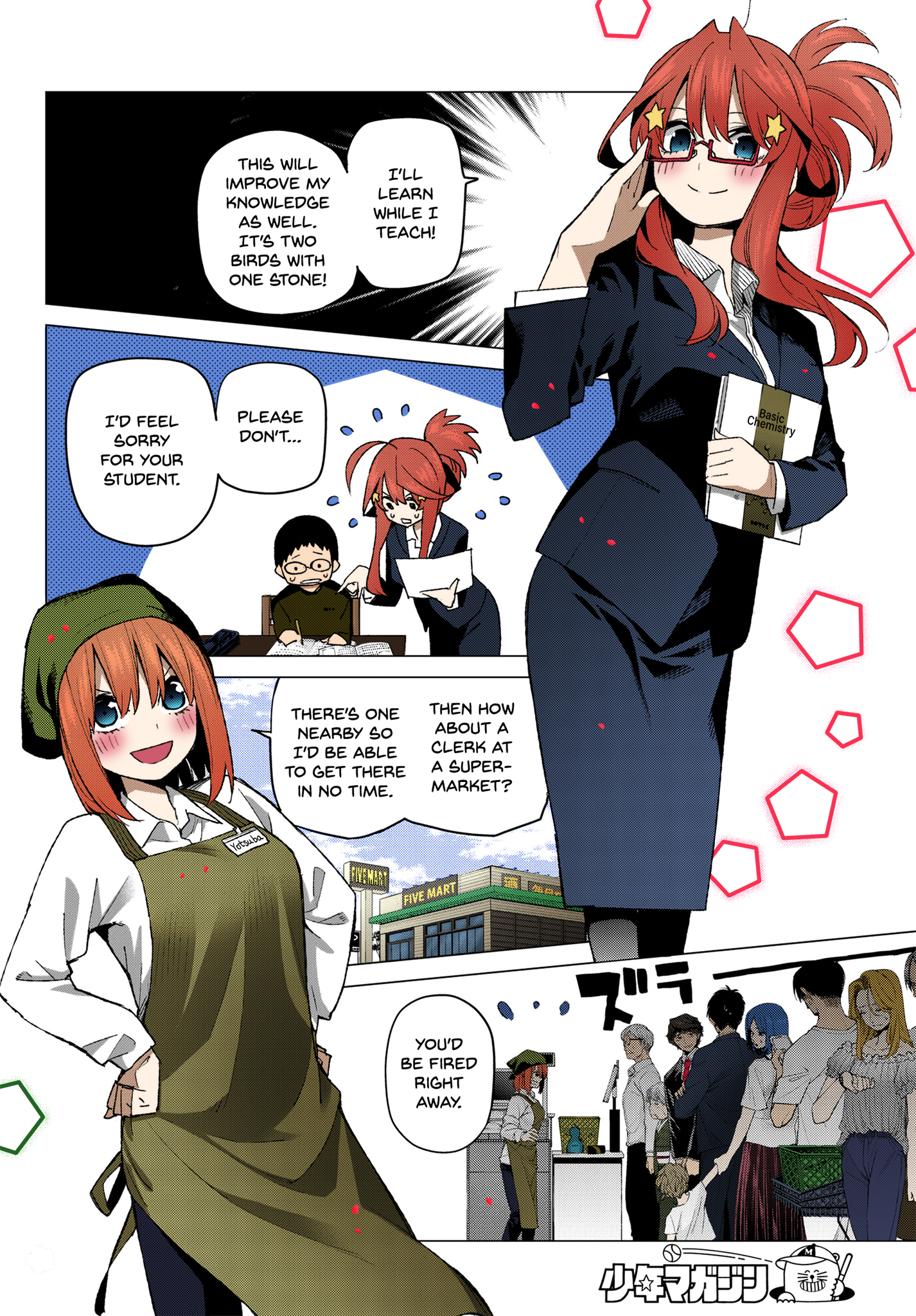 5Toubun no Hanayome (Fan Colored) Good Work Today ① 第12页