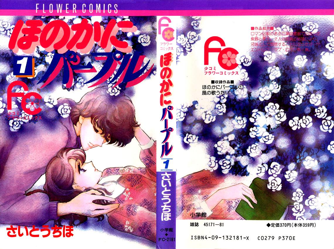 A Hint of Purple Vol. 1 Ch. 1.1 第3页