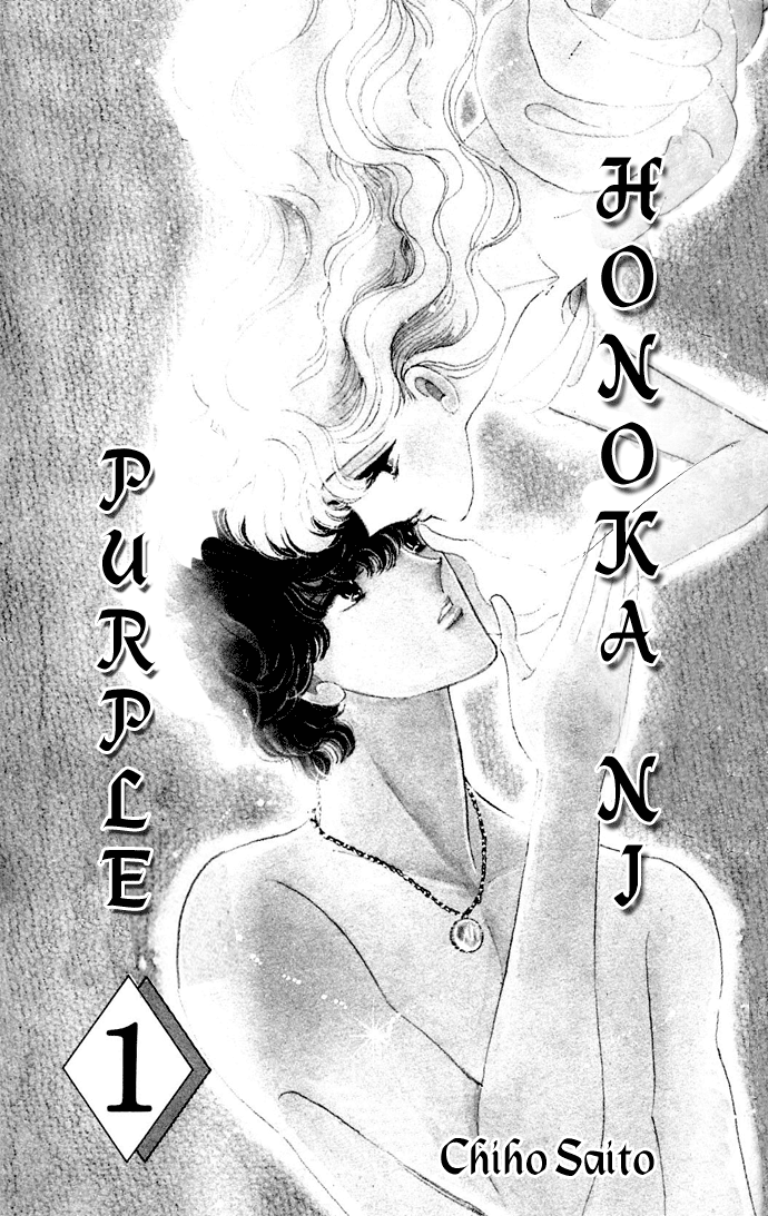 A Hint of Purple Vol. 1 Ch. 1.1 第6页