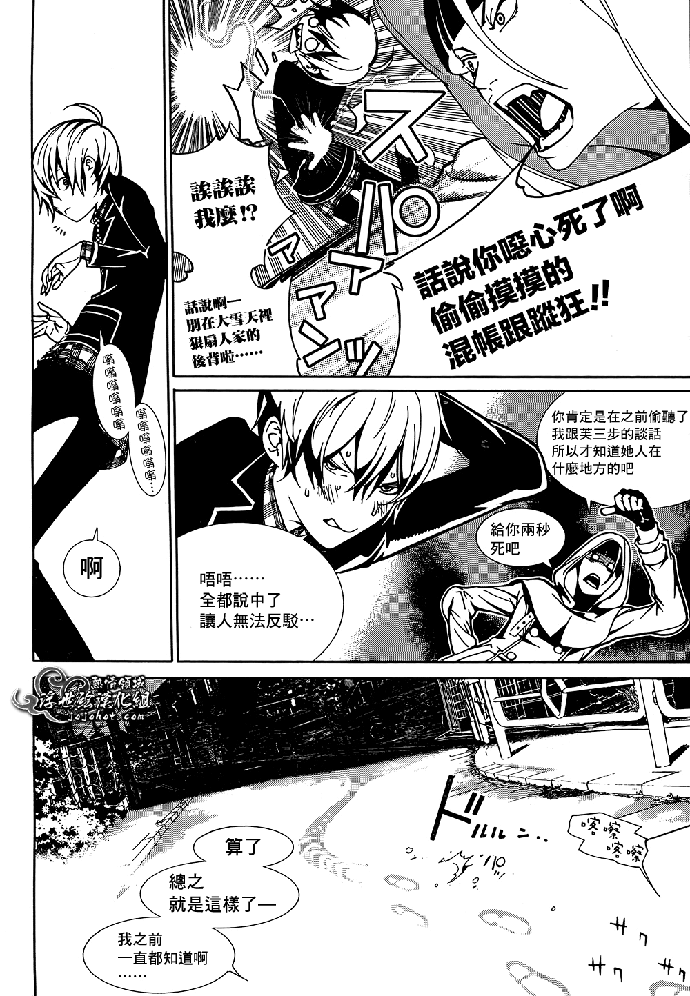 BiORG TRiNiTY bug.3 第16页