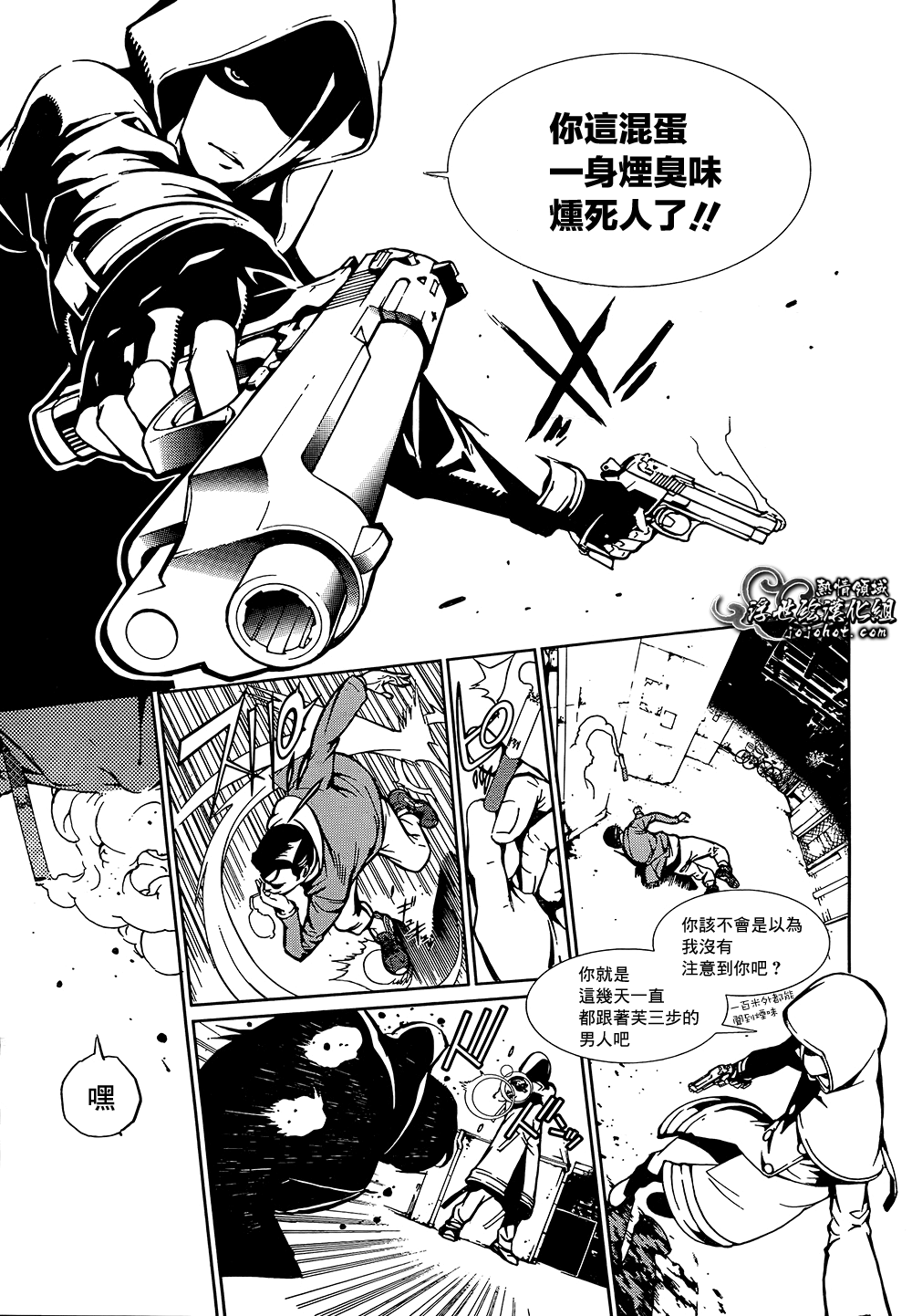BiORG TRiNiTY bug.3 第27页