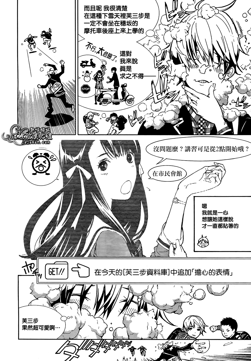 BiORG TRiNiTY bug.3 第4页
