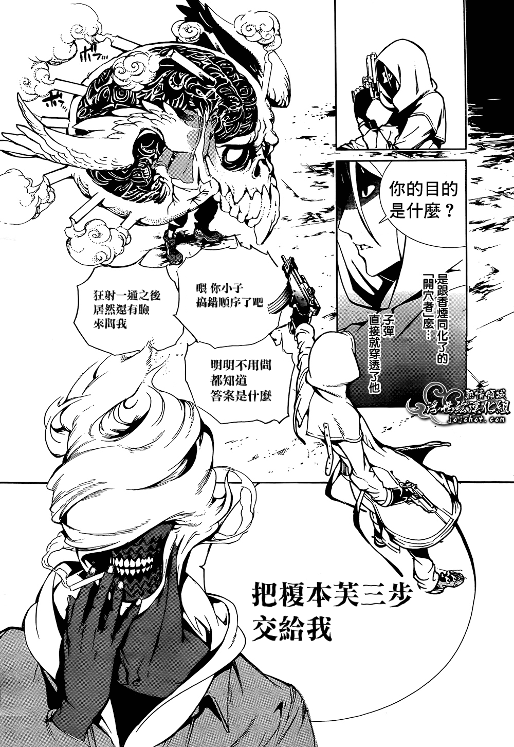 BiORG TRiNiTY bug.3 第31页