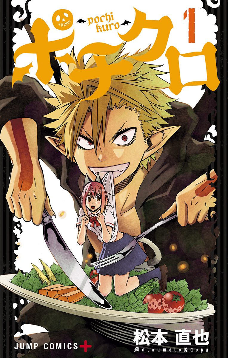 Pochi Kuro 第2页