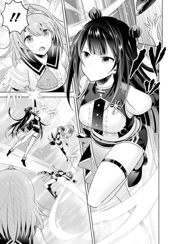 Lapis Re:LiGHTs Vol. 1 Ch. 1 第41页