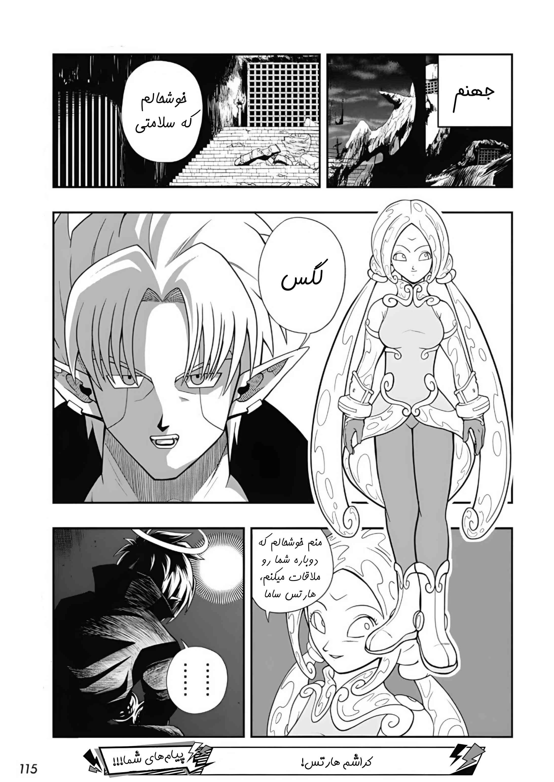 Super Dragon Ball Heroes: Meteor Mission! مهاجم شیطانی 第2页