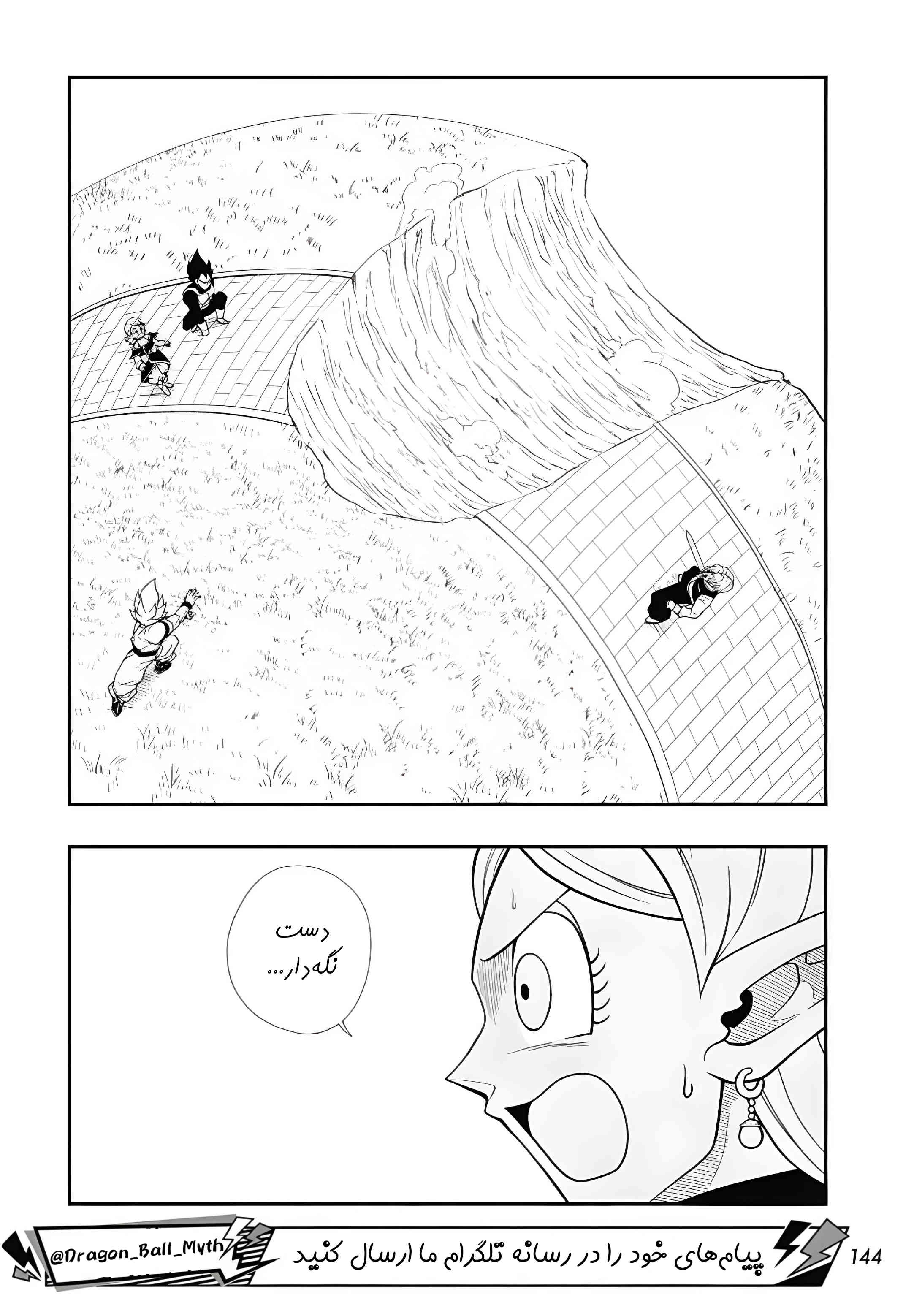 Super Dragon Ball Heroes: Meteor Mission! مهاجم شیطانی 第27页