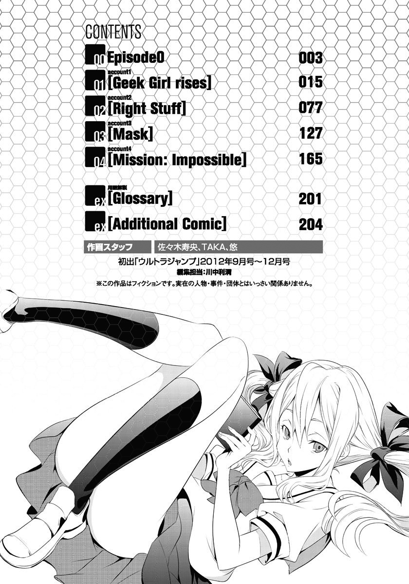 Robotics;Notes - Revival Legacy Geek Girl Rises 第4页