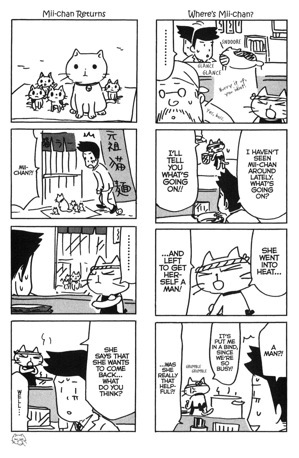 Neko Ramen Vol. 1 Ch. 1 第16页