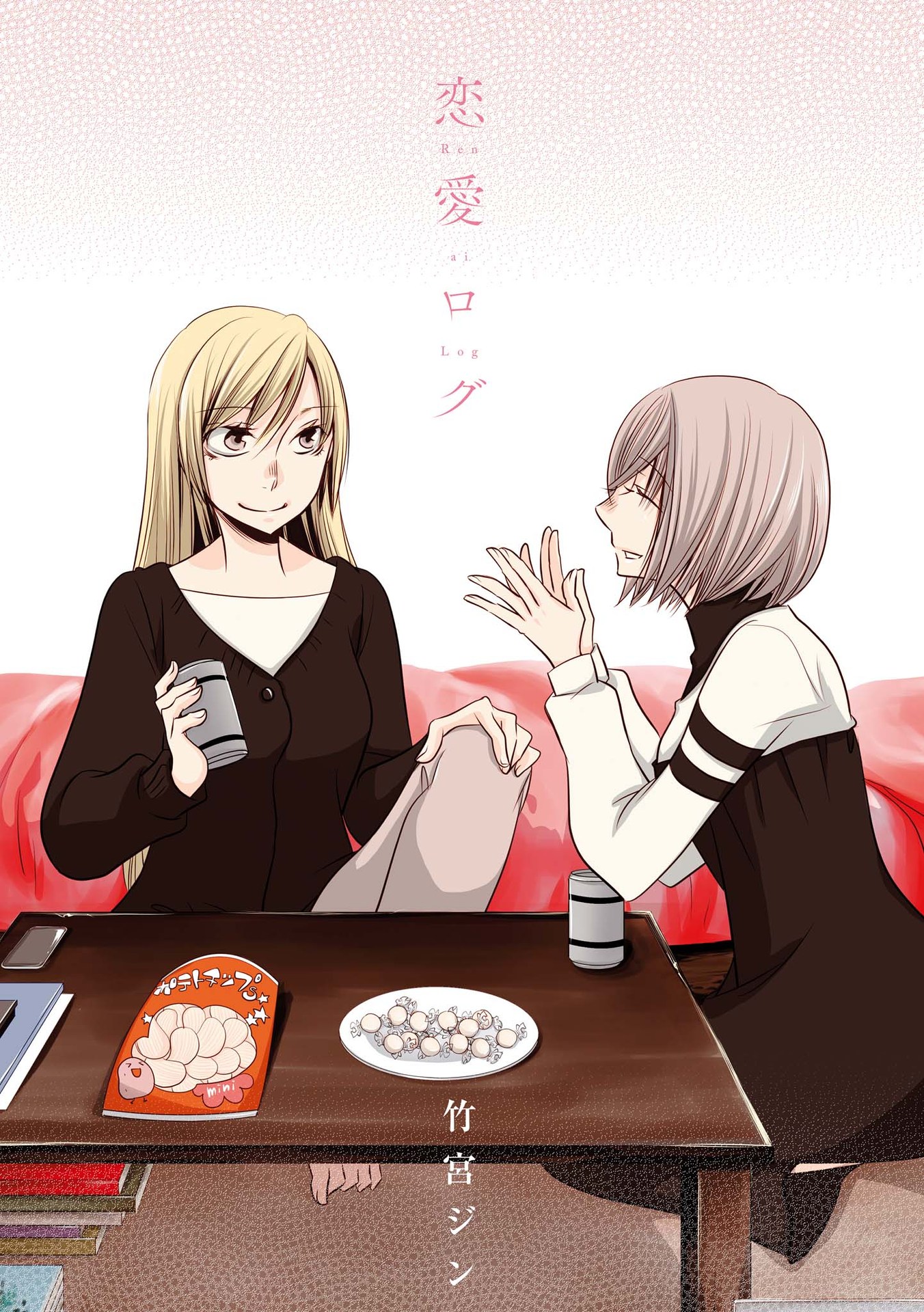 Love Stories Log 第2页