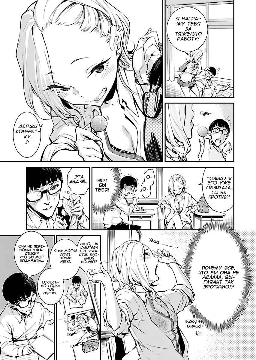 Yancha Gal no Anjou-san Андзё всегда эротична 第5页