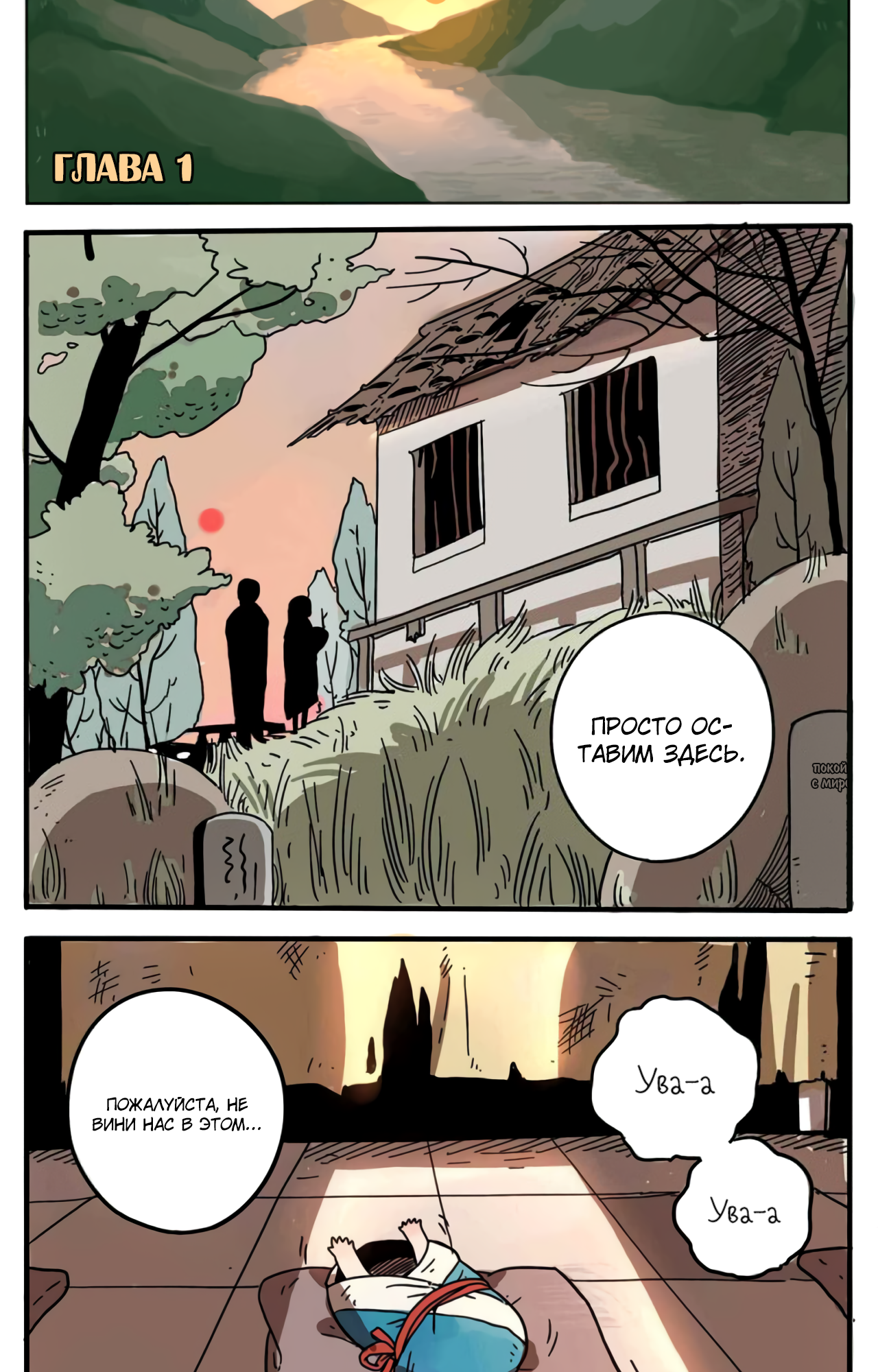 Loser Fox 第8页
