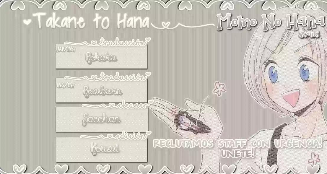 Takane to Hana 第3页