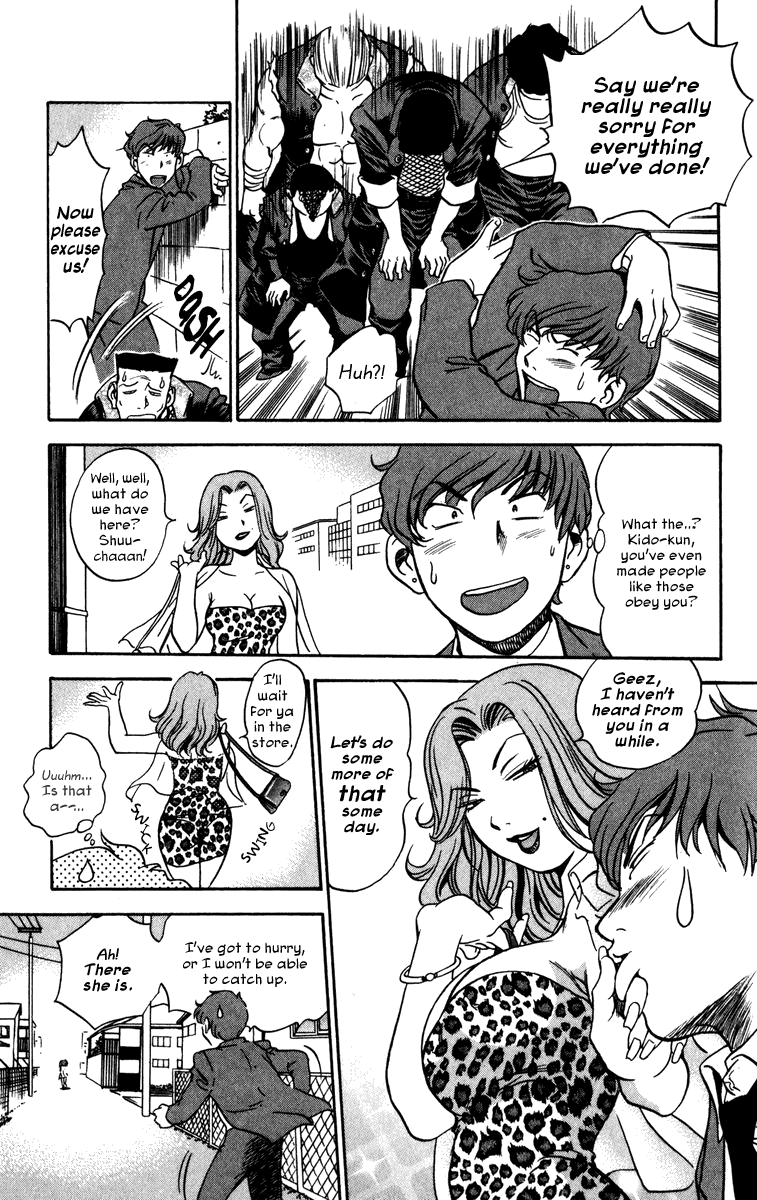 Karin to. First Date 第12页
