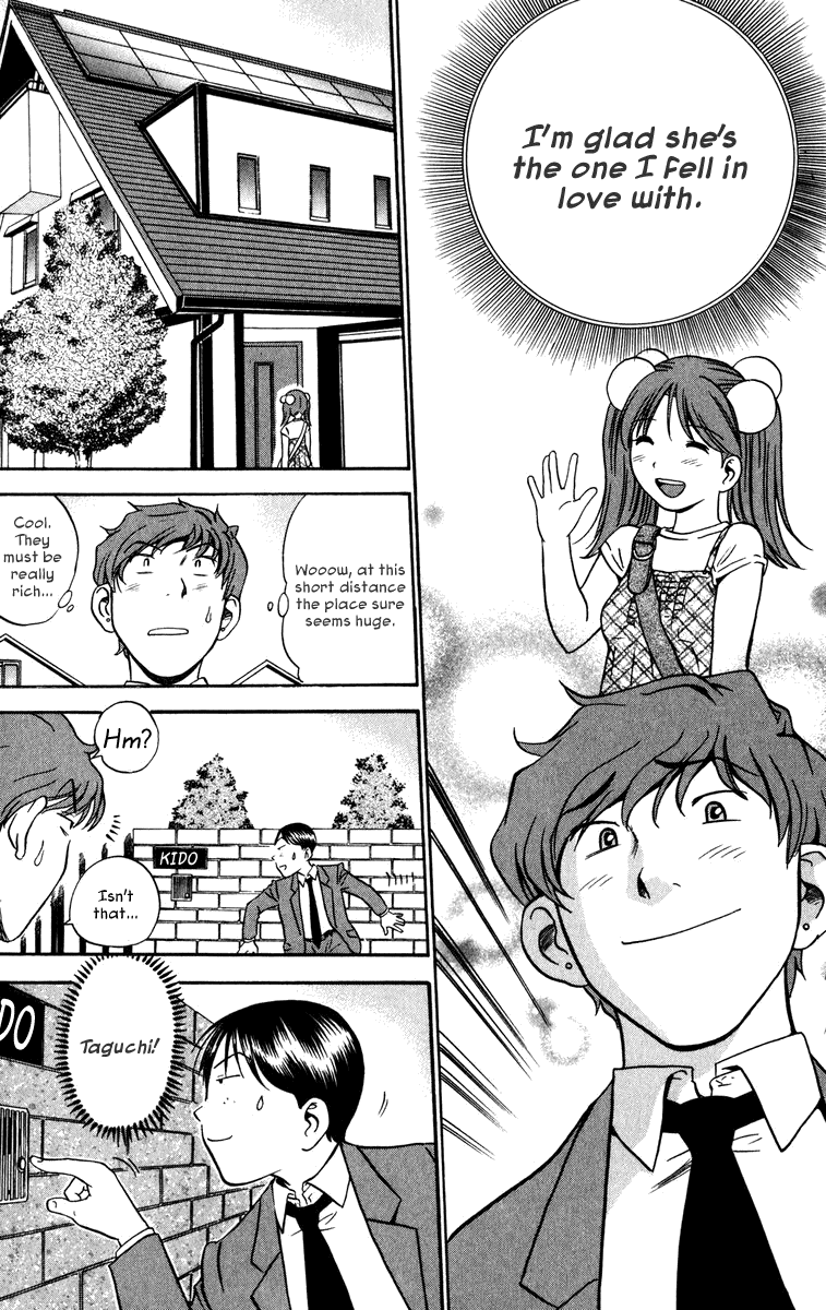 Karin to. First Date 第15页
