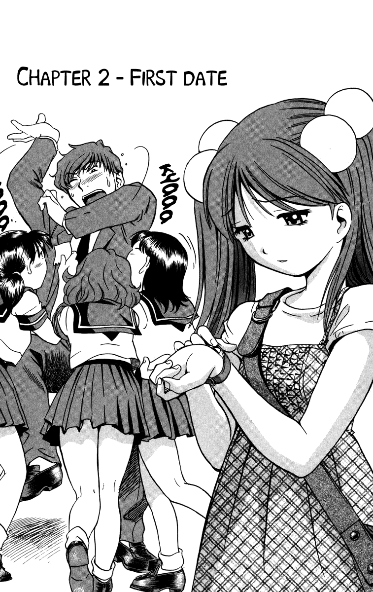 Karin to. First Date 第3页