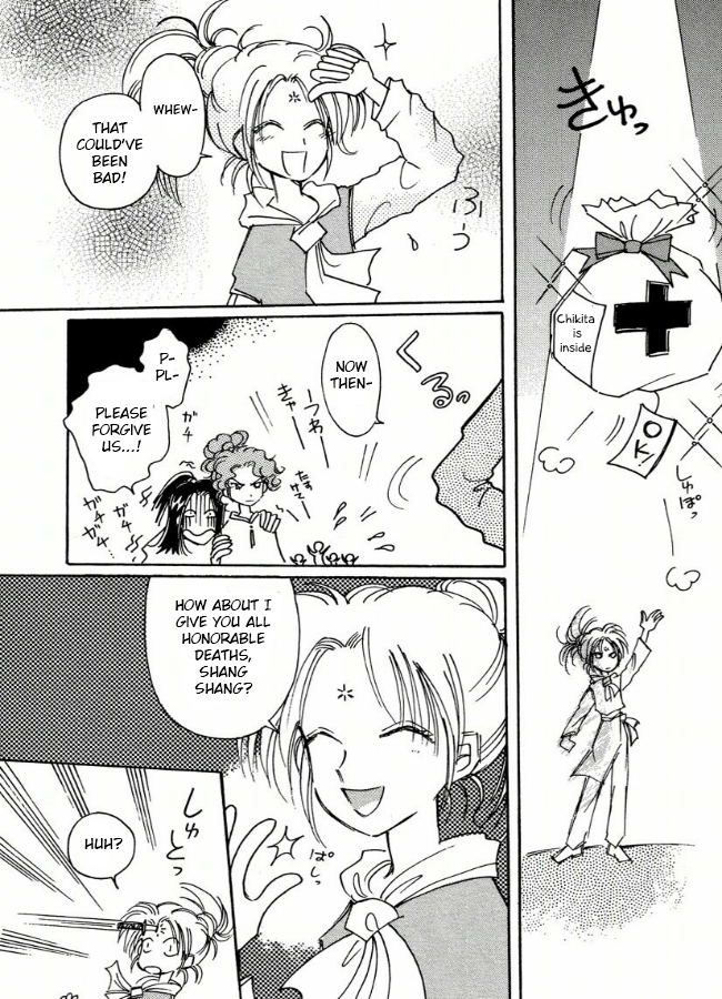 Chikita Gugu Vol. 1 Ch. 6 第20页