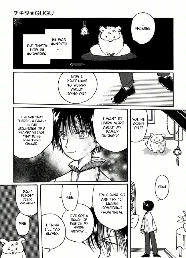 Chikita Gugu Vol. 1 Ch. 6 第7页
