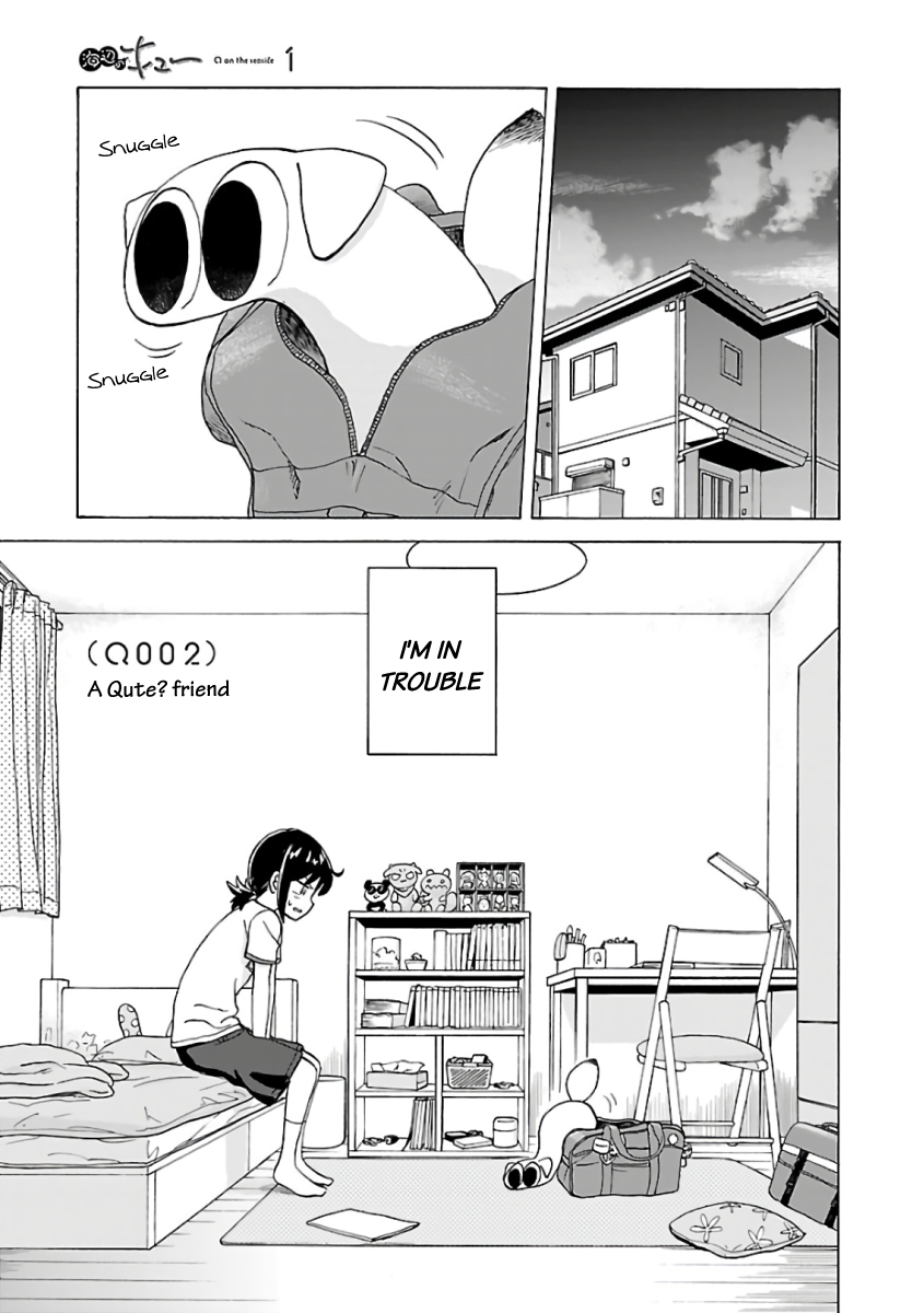 Umibe no Q Vol. 1 Ch. 2 第1页