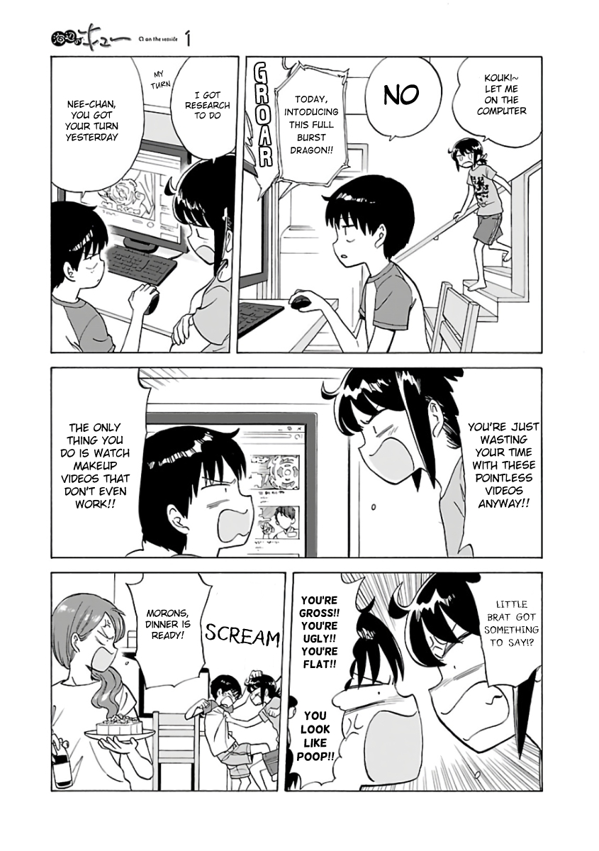 Umibe no Q Vol. 1 Ch. 2 第5页