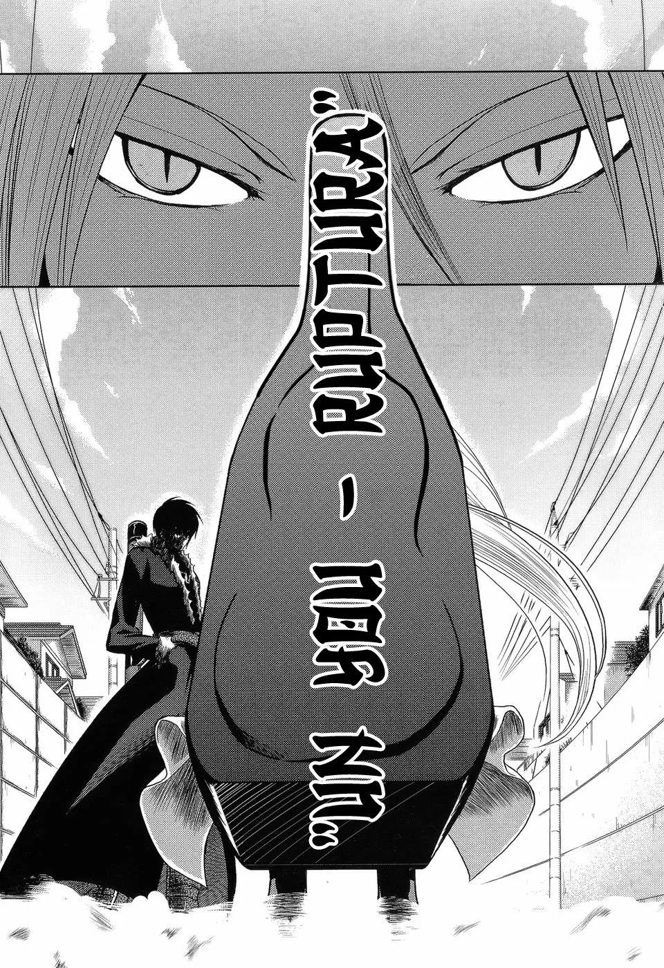 Shinai Koi Vol. 1 Ch. 2 第21页