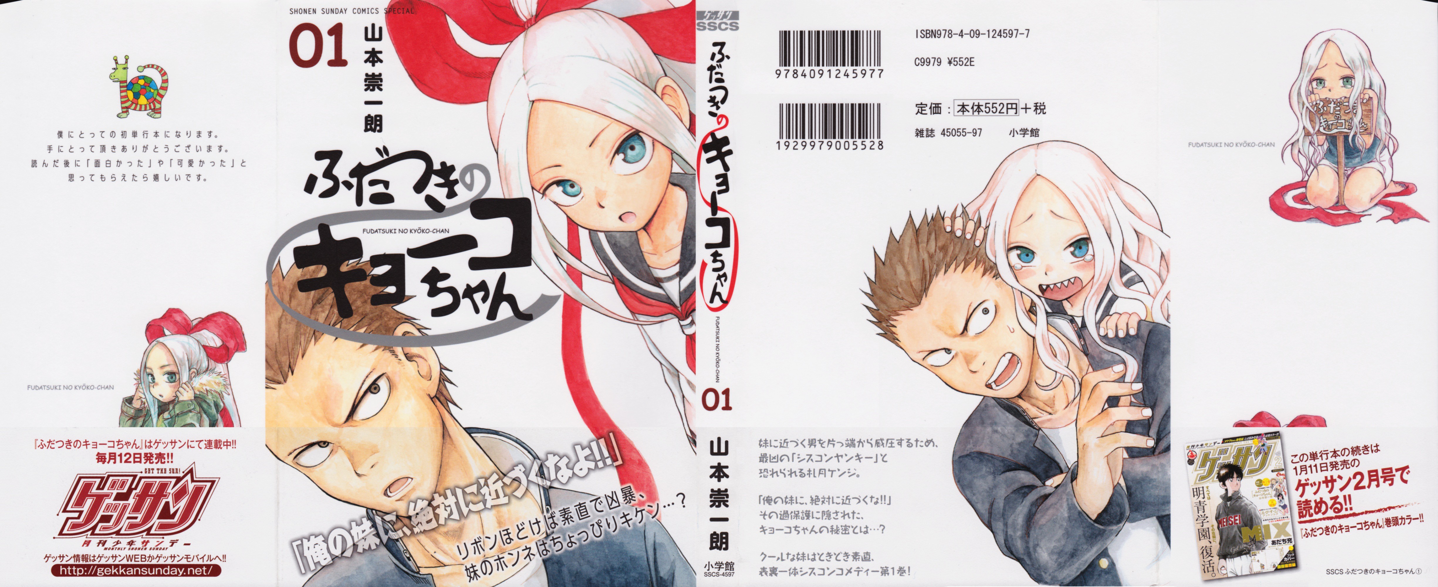Fudatsuki no Kyouko-chan O Maninho é siscon 第5页