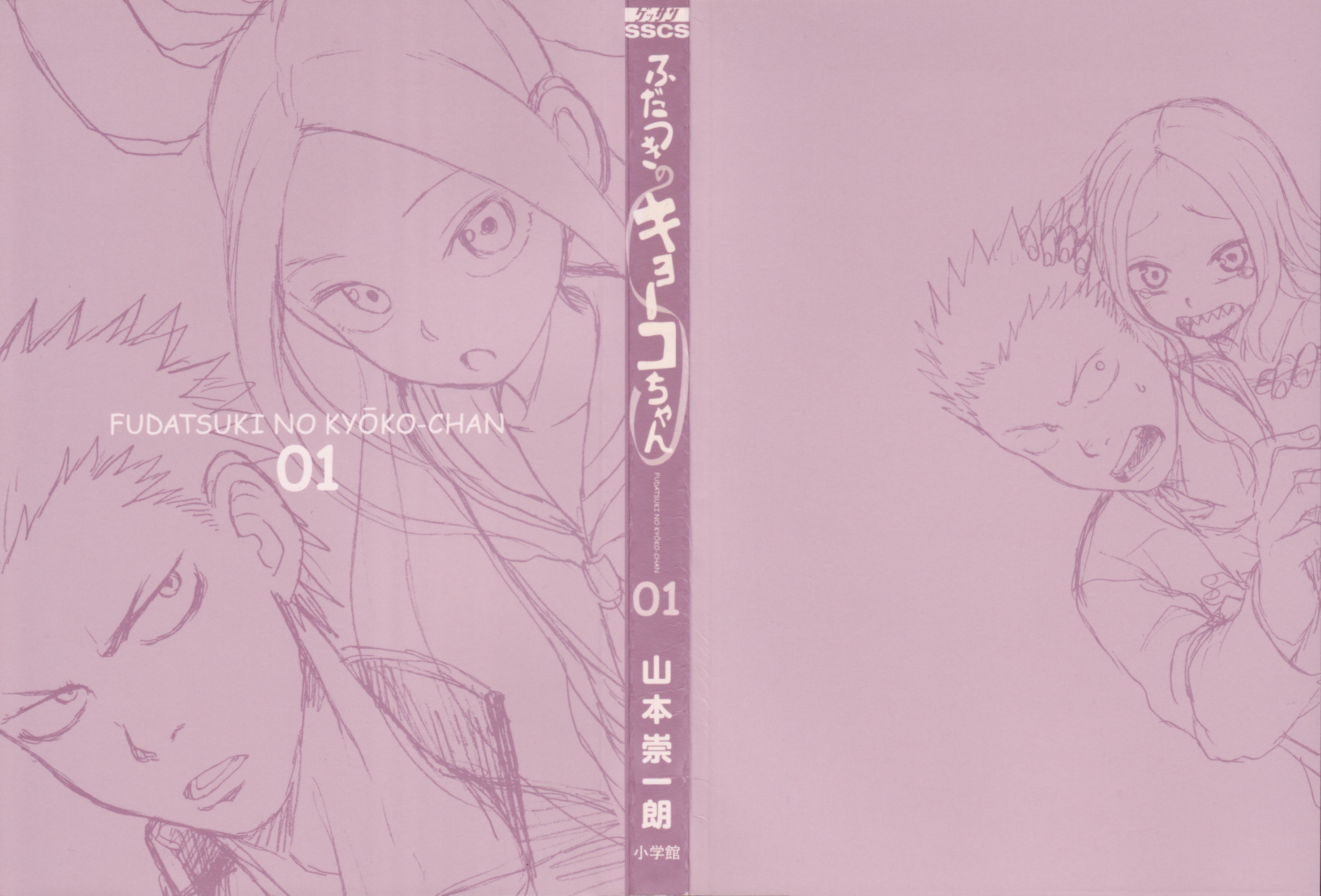 Fudatsuki no Kyouko-chan O Maninho é siscon 第8页