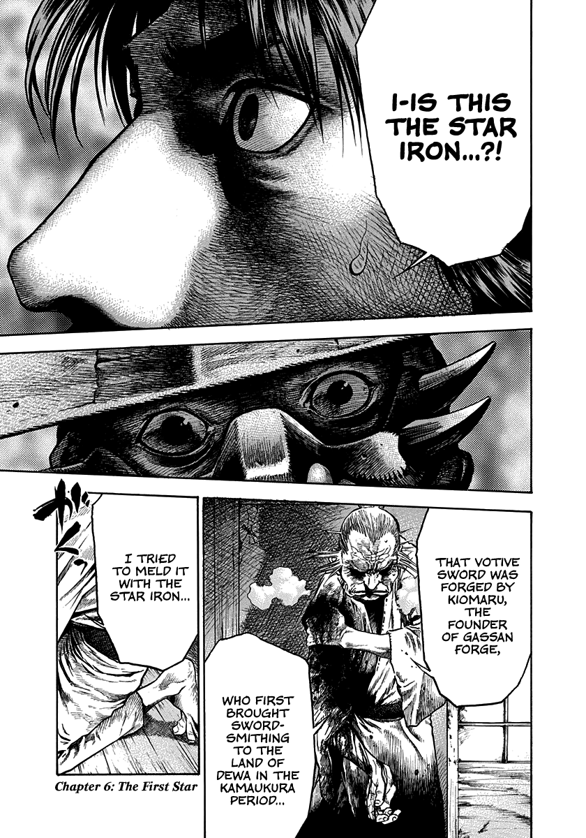 Kiomaru the Blacksmith The First Star 第1页