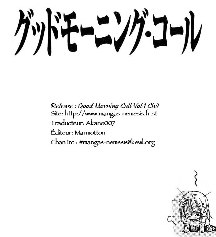 Good Morning Call Vol. 1 Ch. 5 第1页
