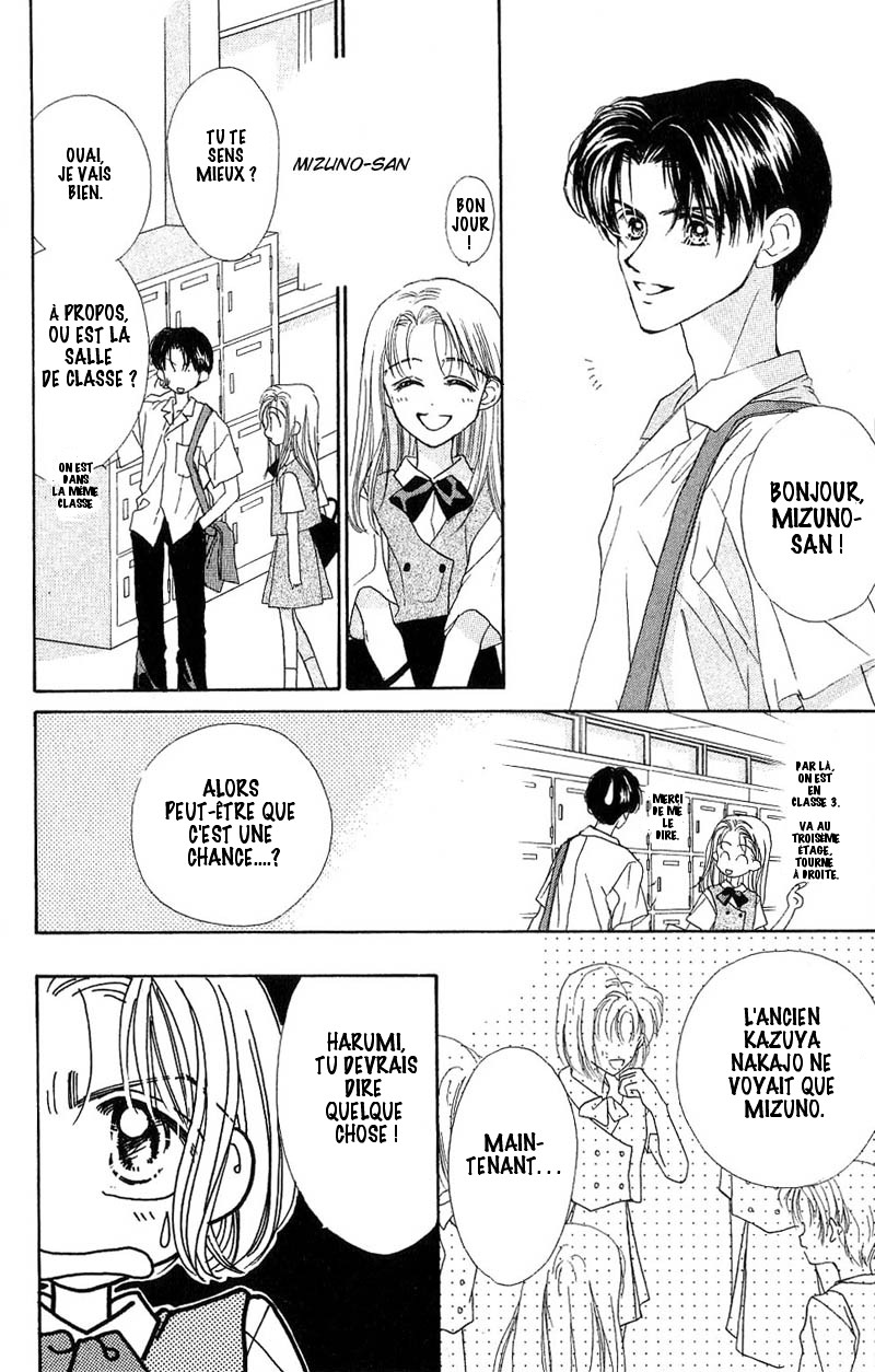 Good Morning Call Vol. 1 Ch. 5 第23页