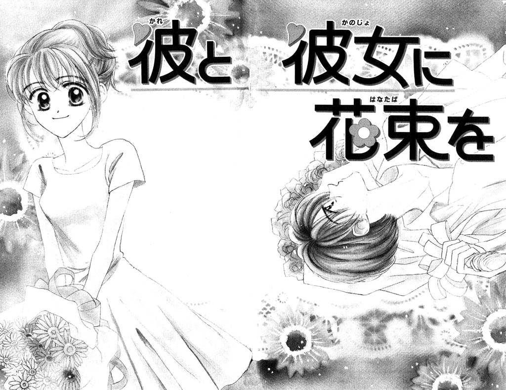 Good Morning Call Vol. 1 Ch. 5 第4页