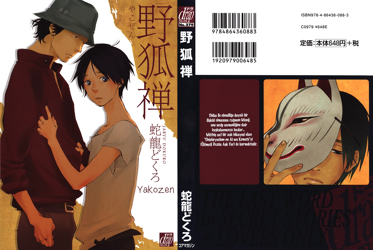 Yakozen Ch. 1 第3页