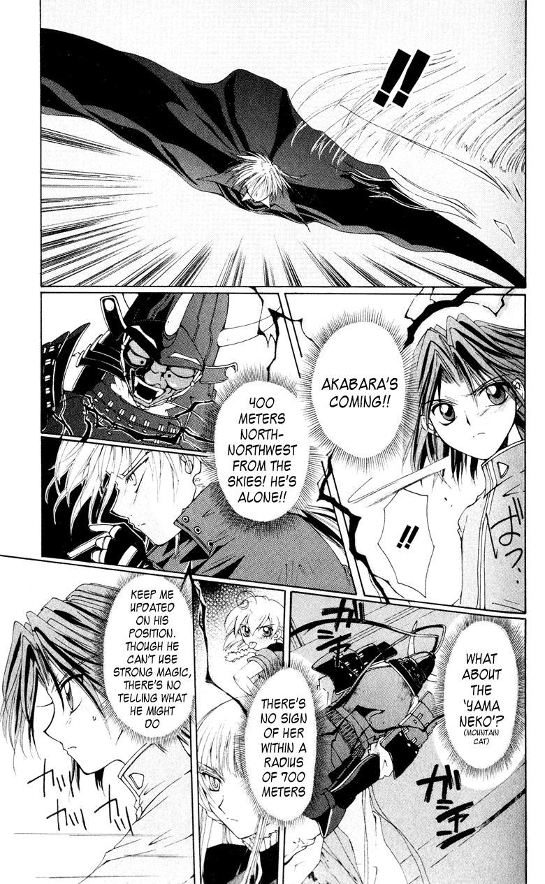Vampire Juujikai Wings of the Town 第32页