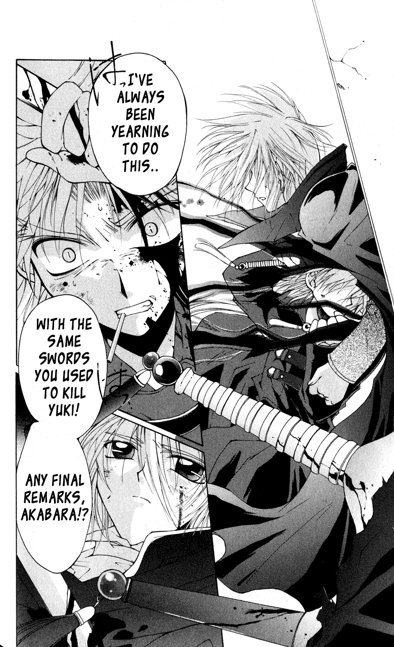 Vampire Juujikai Wings of the Town 第45页