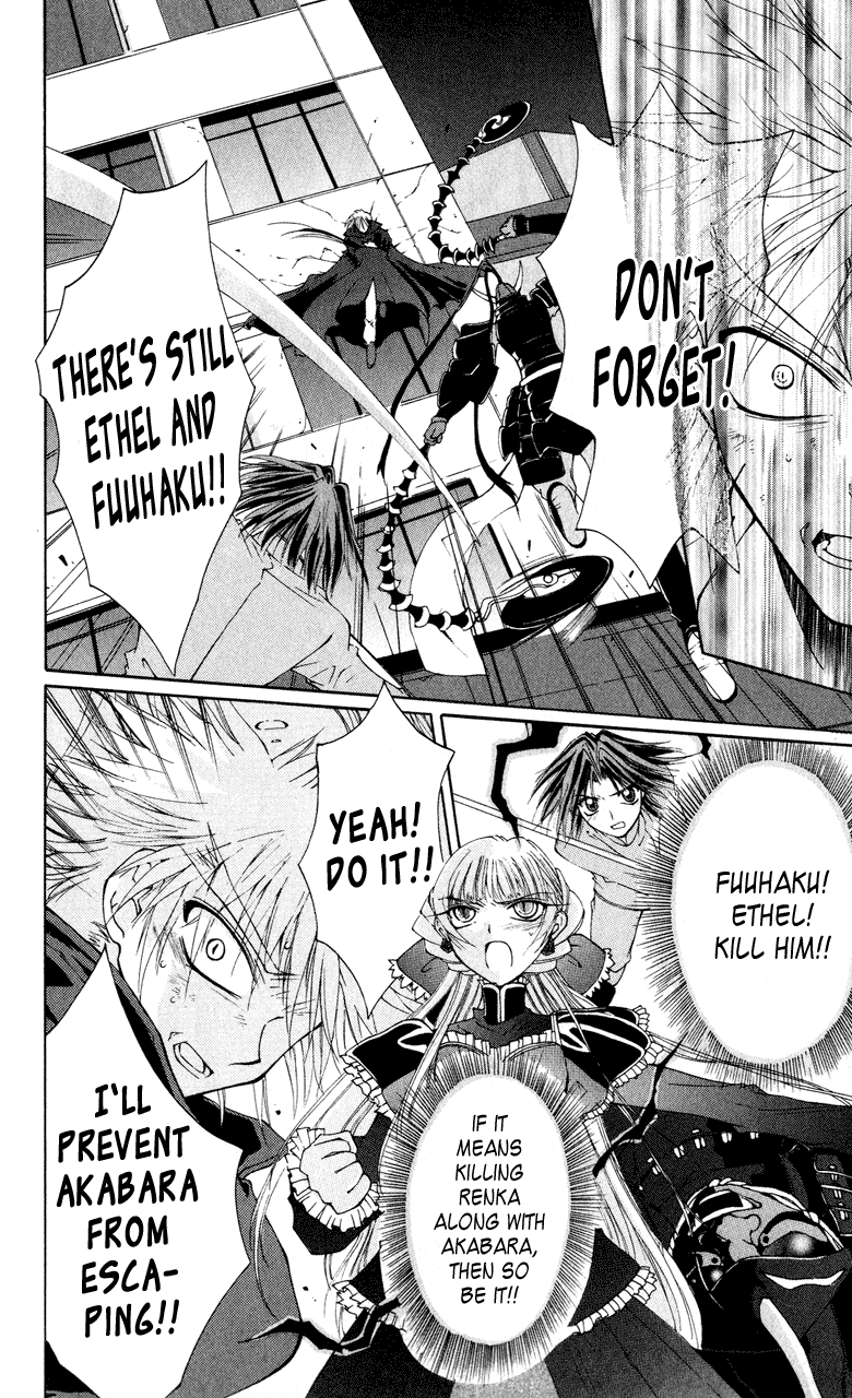 Vampire Juujikai Wings of the Town 第47页