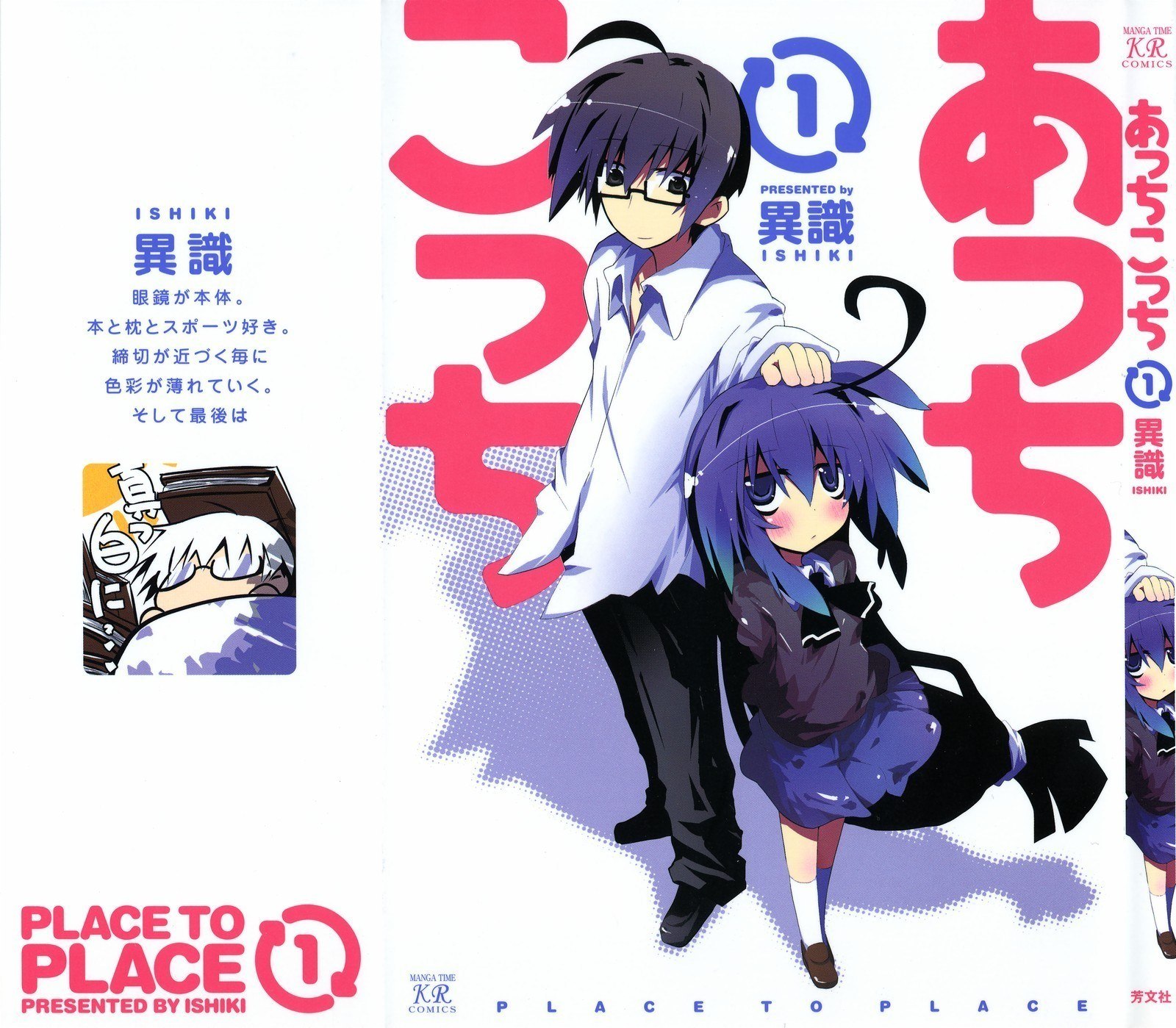 Acchi Kocchi 第4页