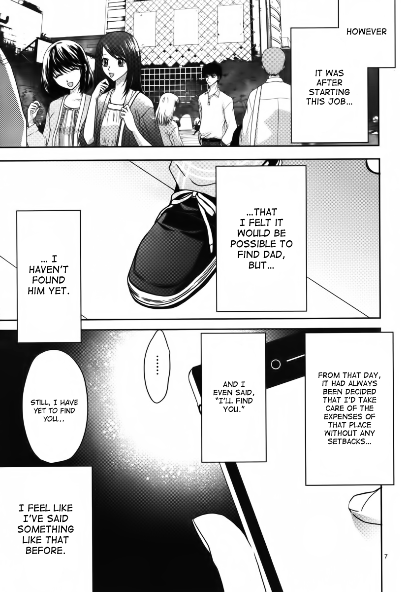 1001 Knights Vol. 1 Ch. 1 第10页